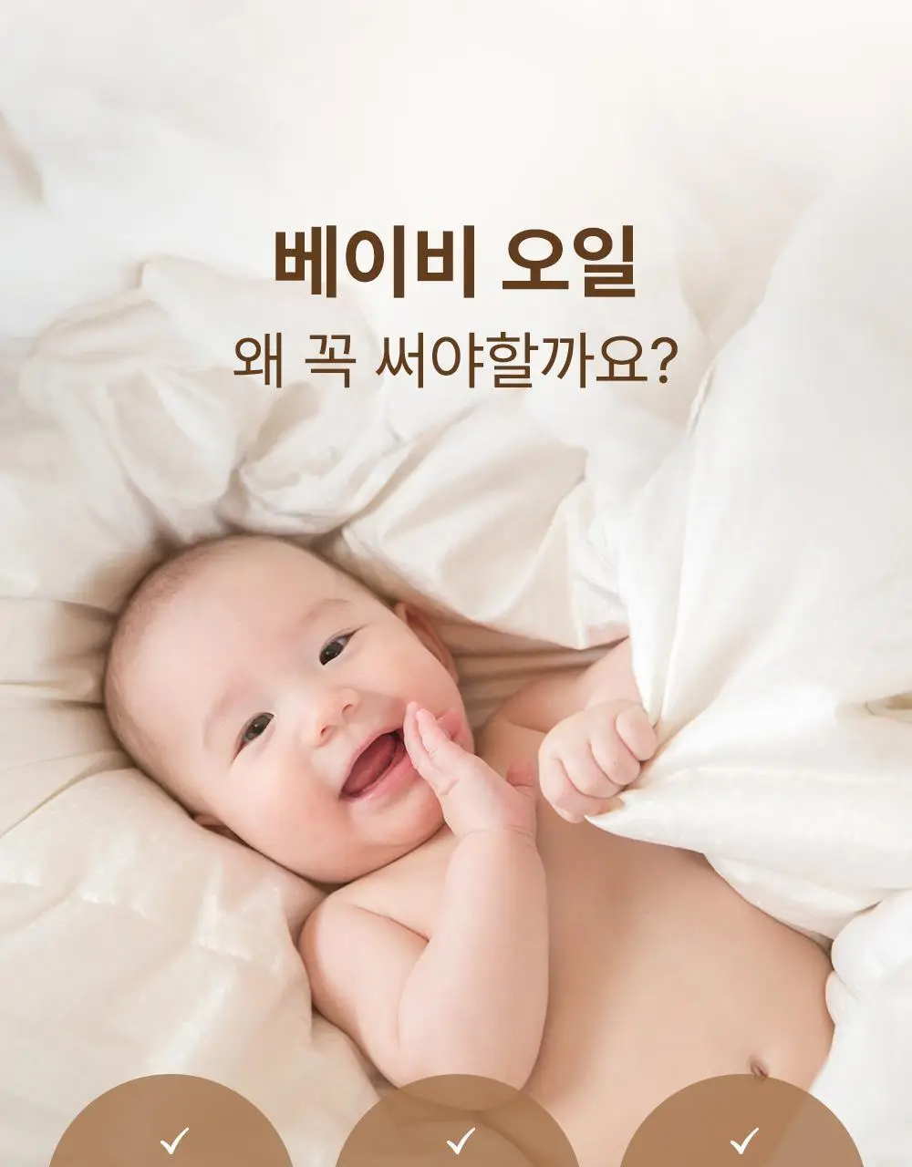 [NEW] 타가 아토 오일 150ml 상세페이지 5